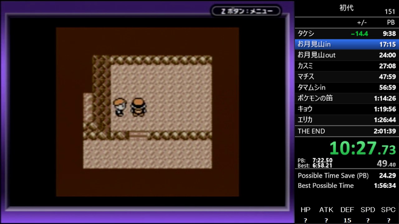 【RTA】ポケモン 青 1:59:19 ゼニガメチャート (2019-07-13)