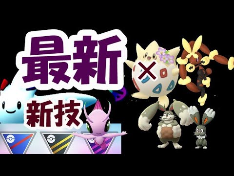 【ポケモンGO】今回は花飾り〇〇なしで厳選可能！色違いホルビー＆新技【春イベント＆新技】