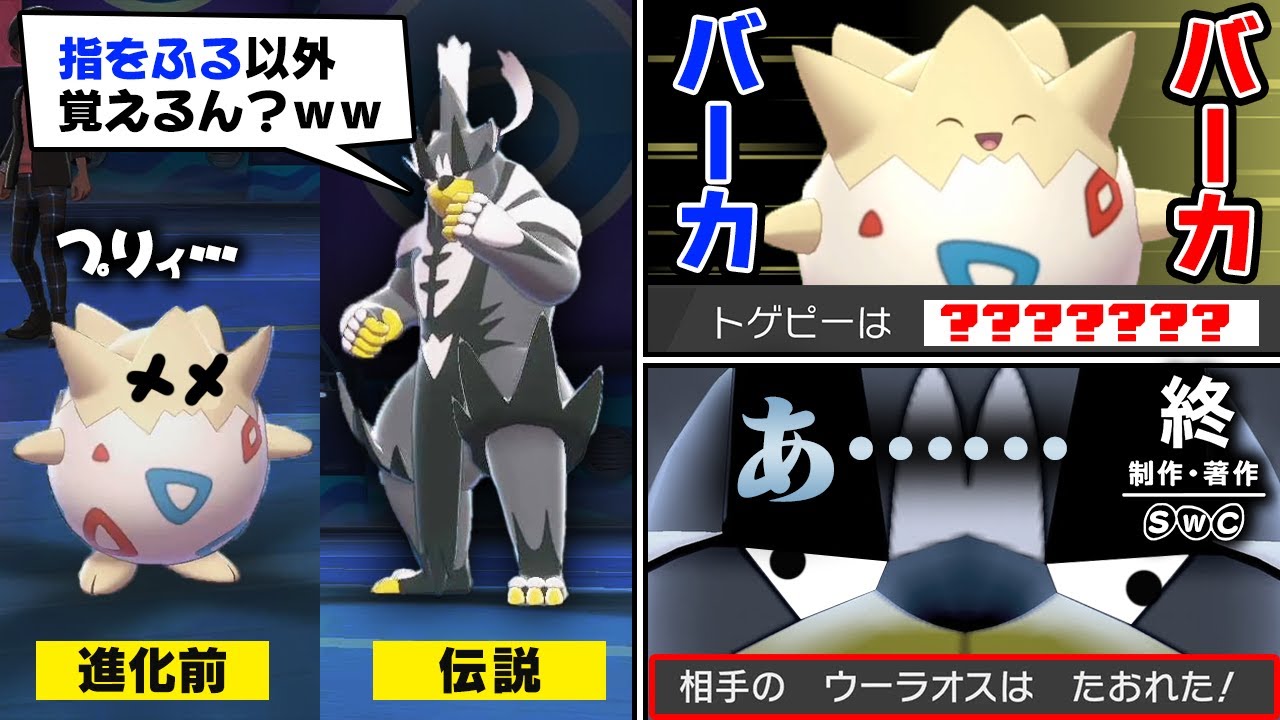 【抽選パ】悪ウーラオス「トゲピー？ゆびをふるしか出来ひんやろｗ」←あまりにも舐めすぎなので、わからせてやりましたwww　 #23-2【ポケモン剣盾/ポケモンソードシールド】