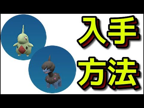 【ポケモン スカーレット】ヨーギラス モノズ 出現場所 入手方法『ポケットモンスター スカーレット・バイオレット』