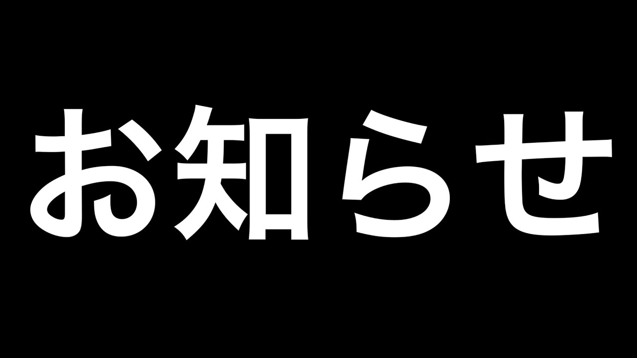 チョンチー今までありがとう……