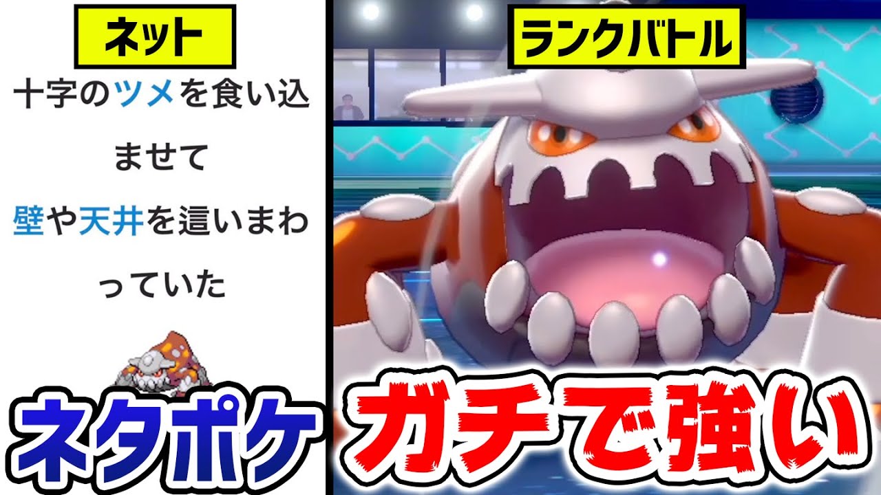 10タイプ半減以下‼️技範囲は∞⁉️レインボーヒードラン爆誕‼️【ポケモン剣盾】