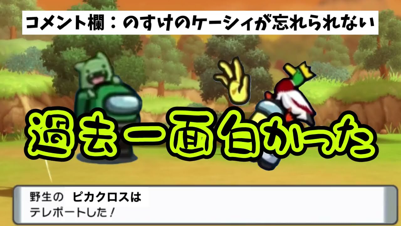 久々にアモアス中に大爆笑した瞬間【切り抜き】