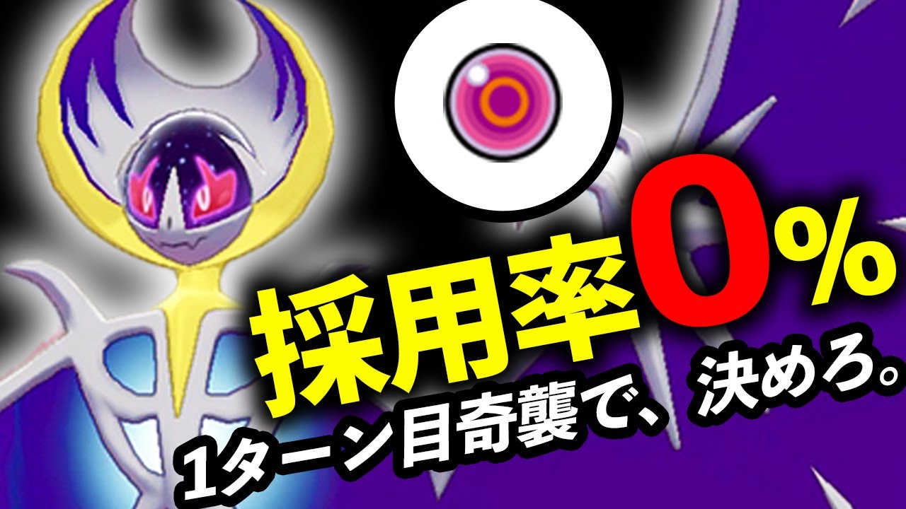 相性最悪と思われた「珠×ルナアーラ」がめっちゃ勝てるんだけど！
