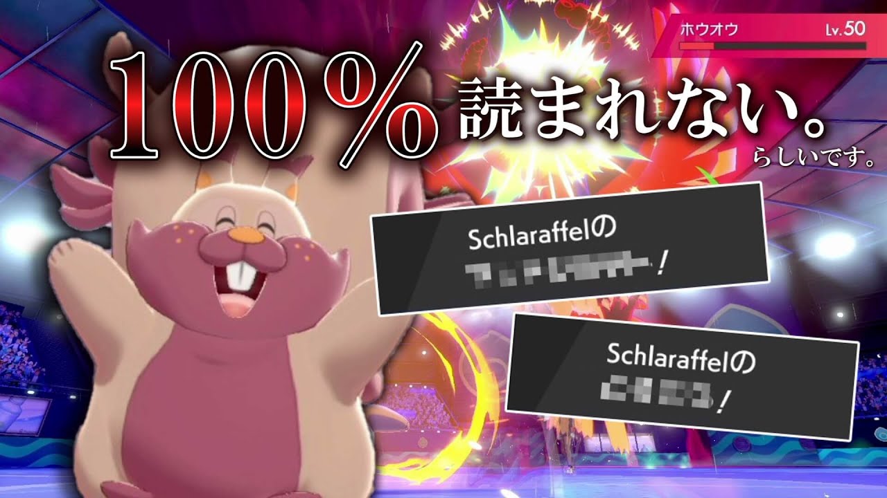 このヨクバリス、絶対に読まれない……らしいです。【ゆっくり実況】【ポケモン剣盾】