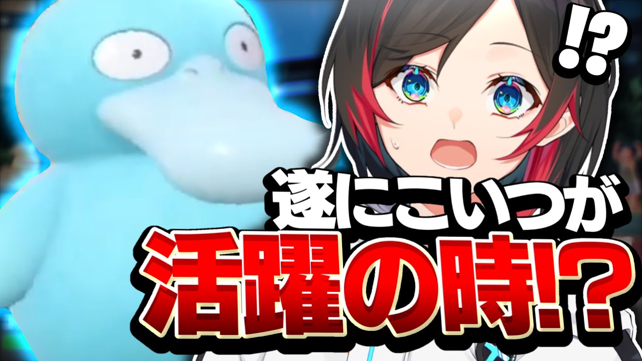 【ポケモンSV】ポケモンランク対戦マスボ級のガチポケだらけの環境でついにコダックが...？！【POKEMON】