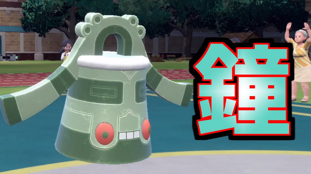 耐性が優秀すぎるドータクンとかいうポケモンの可能性【ポケモンSV】