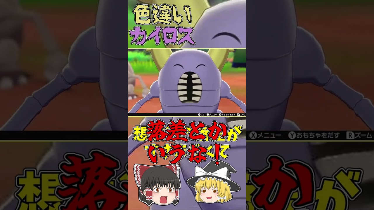 アニポケのカイロスはとてつもなくかわいい