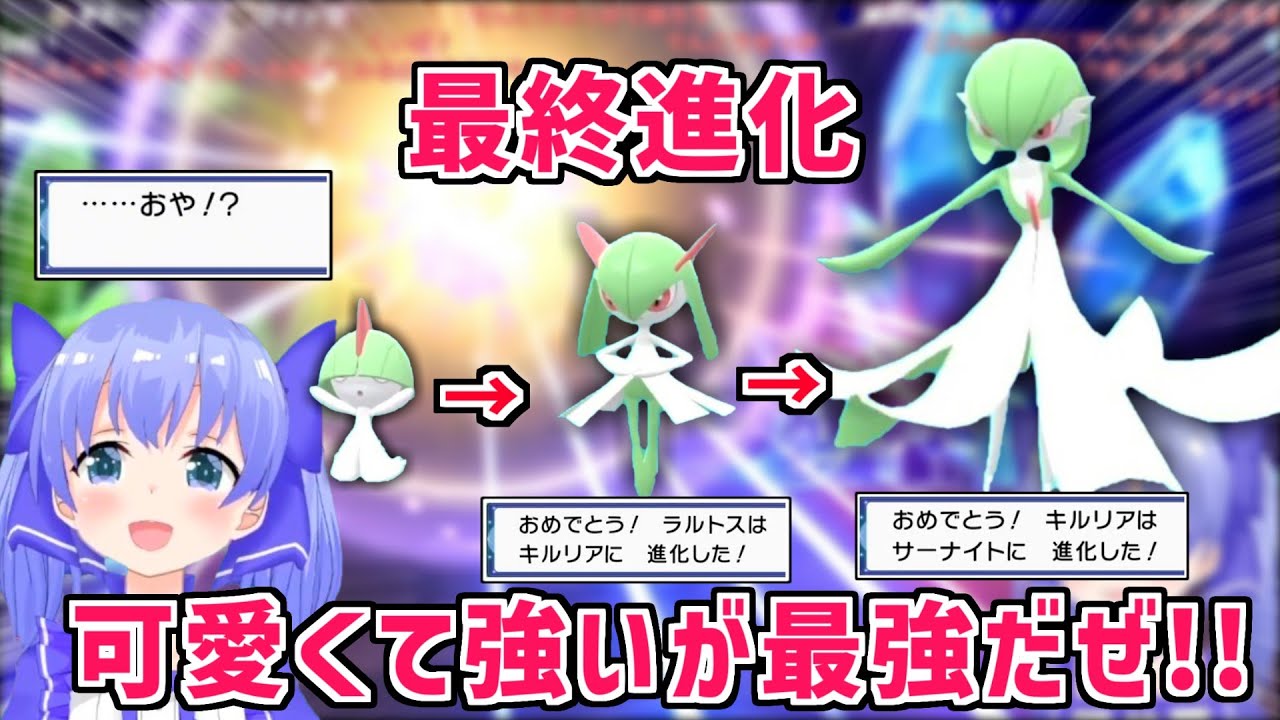 待望のラルトスの最終進化した姿を見てあることに気づいたちーちゃん【勇気ちひろ/ポケモンダイパリメイク/にじさんじ切り抜き】