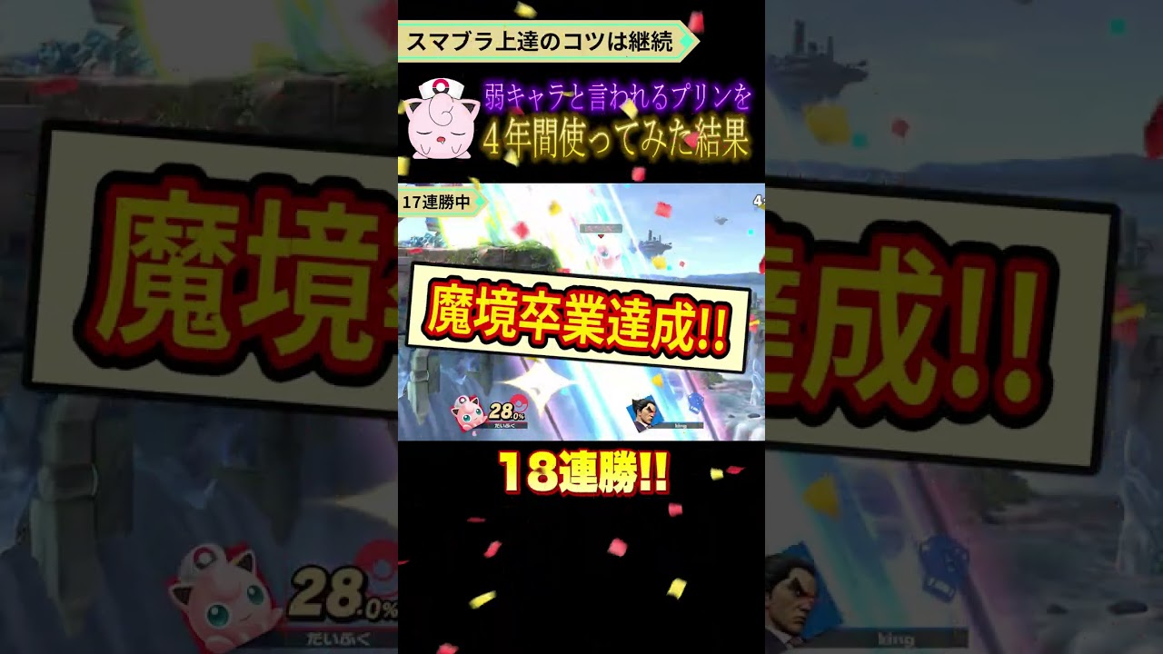 弱いと言われるプリンを4年間めげずに使った結果 #shorts