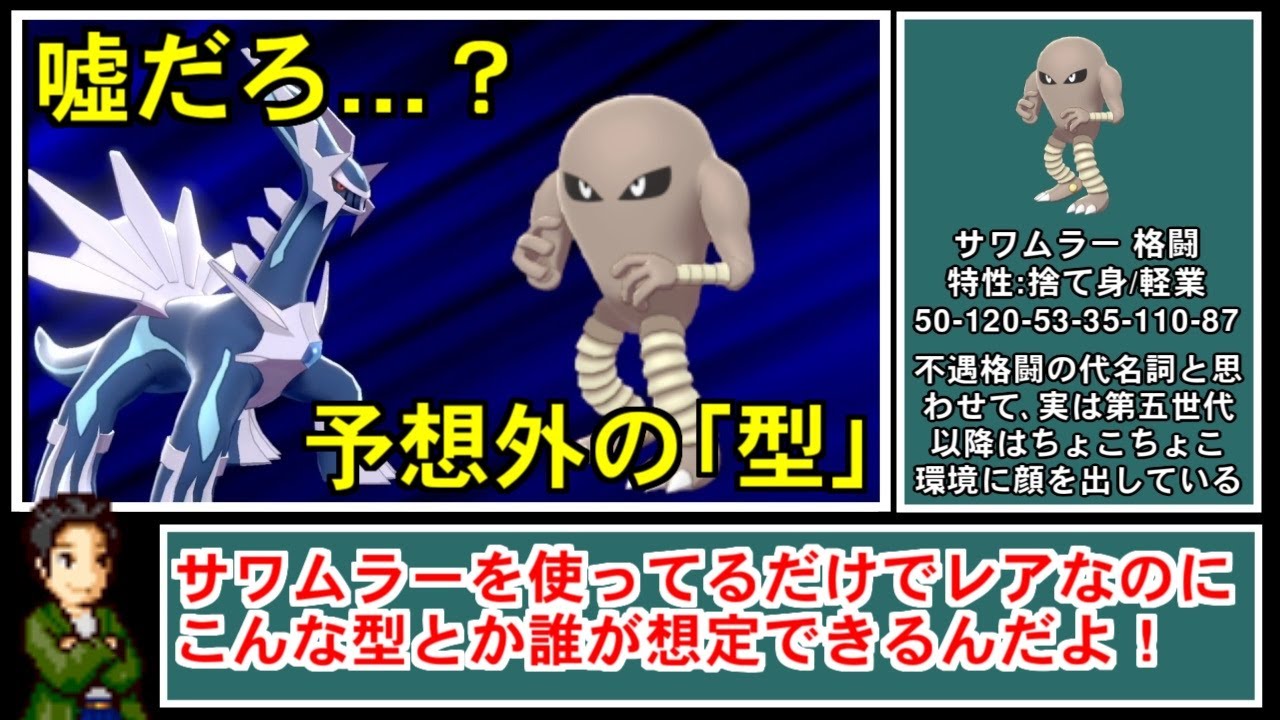 【ゆっくり実況】あまりにも珍しすぎるサワムラーとマッチングしてしまった件……【ポケモン剣盾/ダブルバトル】
