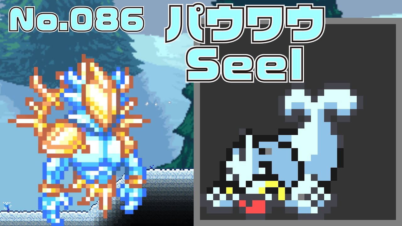 [テラリア]No.086 パウワウ Seel [Terraria]#shorts