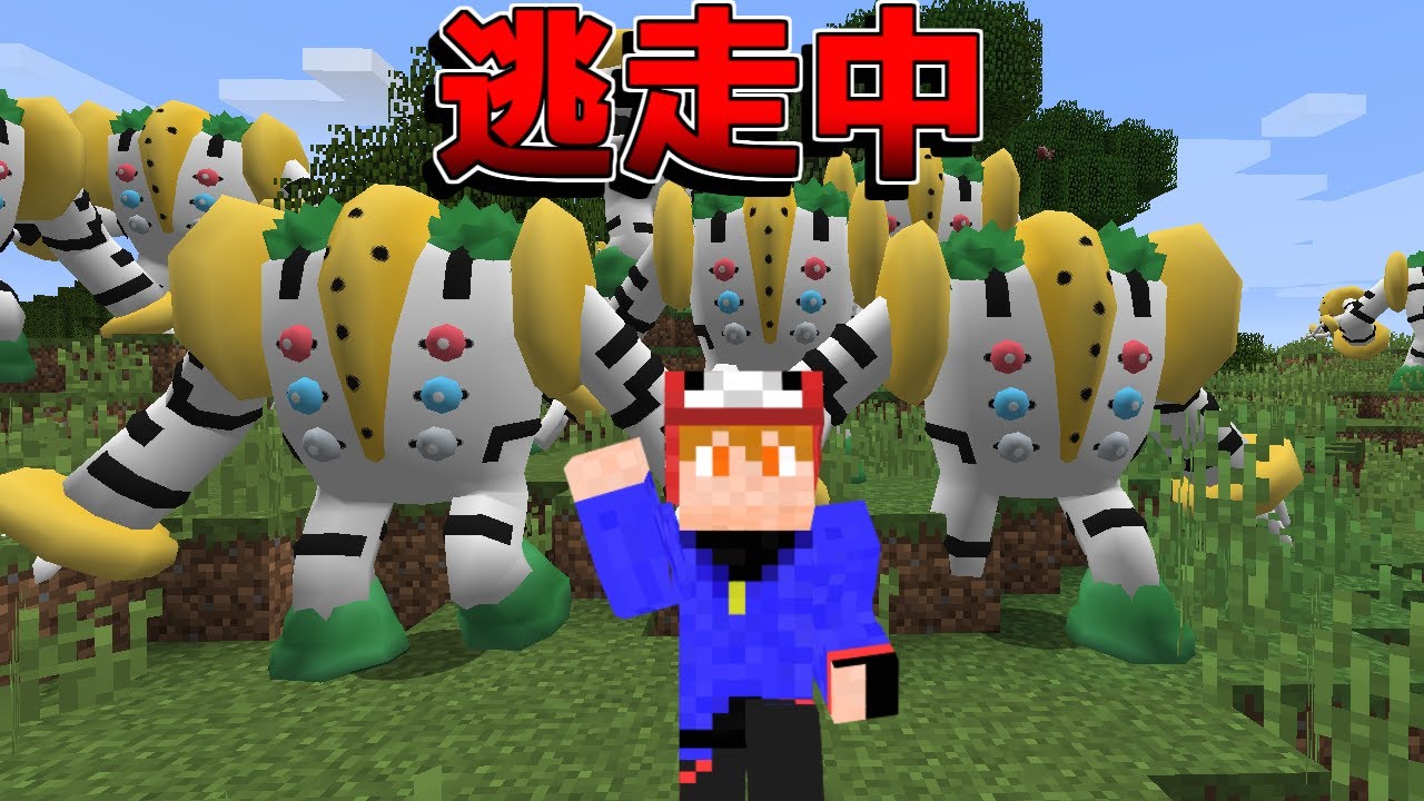 【マイクラ】ハンターがレジギガスの逃走中がヤバすぎｗｗｗ【ゆっくり実況】