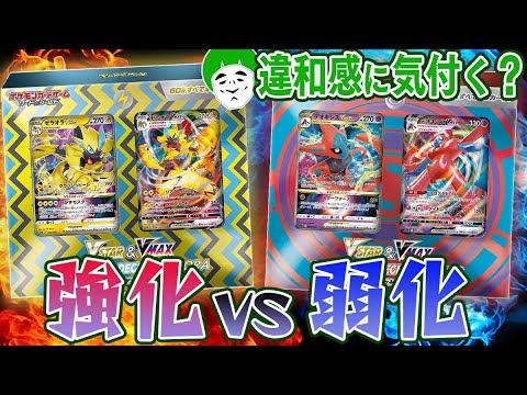 【ポケカ】強化されたゼラオラvs弱体化したデオキシス！！不平等ハイクラスデッキ対決の違和感に愛の戦士は気付けるのか！？！？【対戦動画】