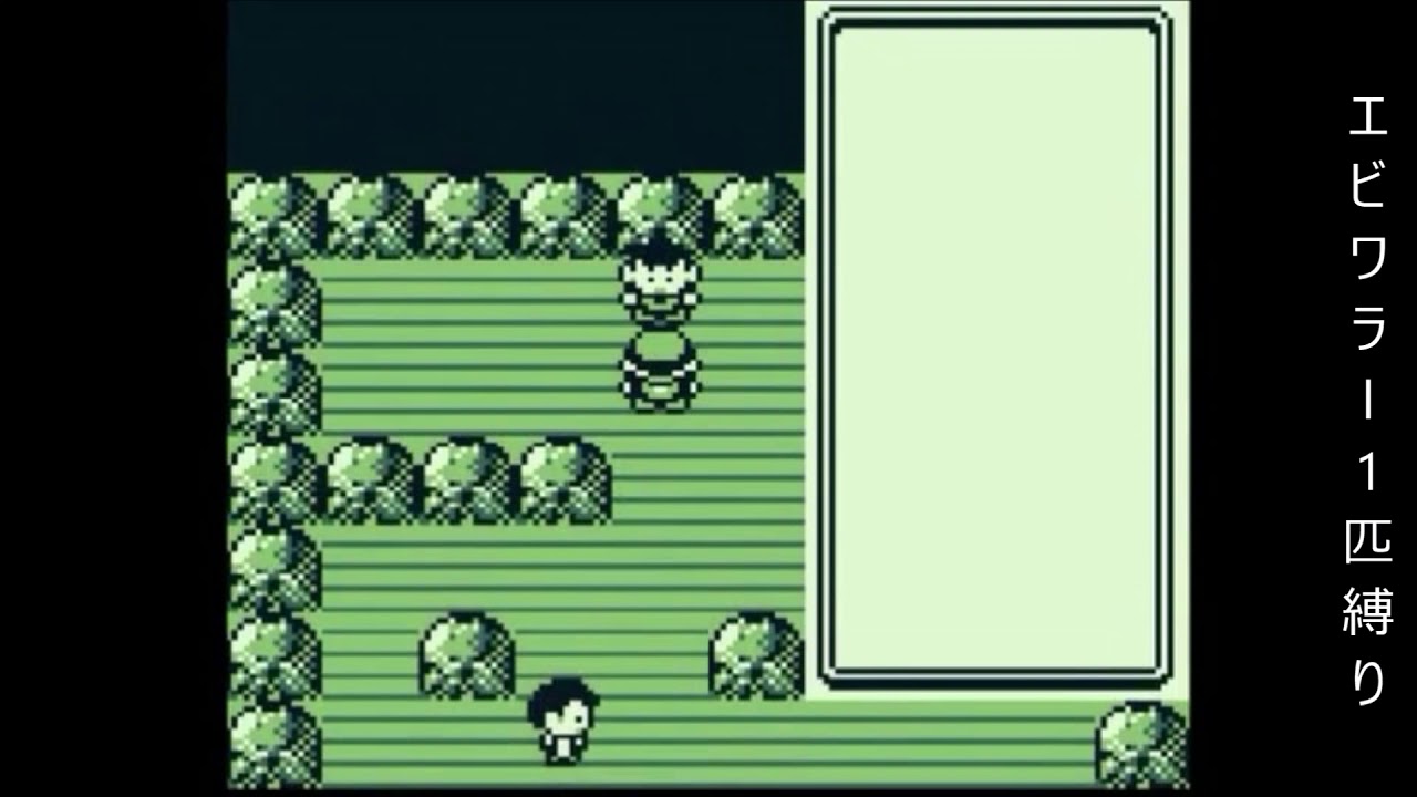 【ゆっくり実況】ポケモン（赤）をエビワラー１匹でクリアする　part1