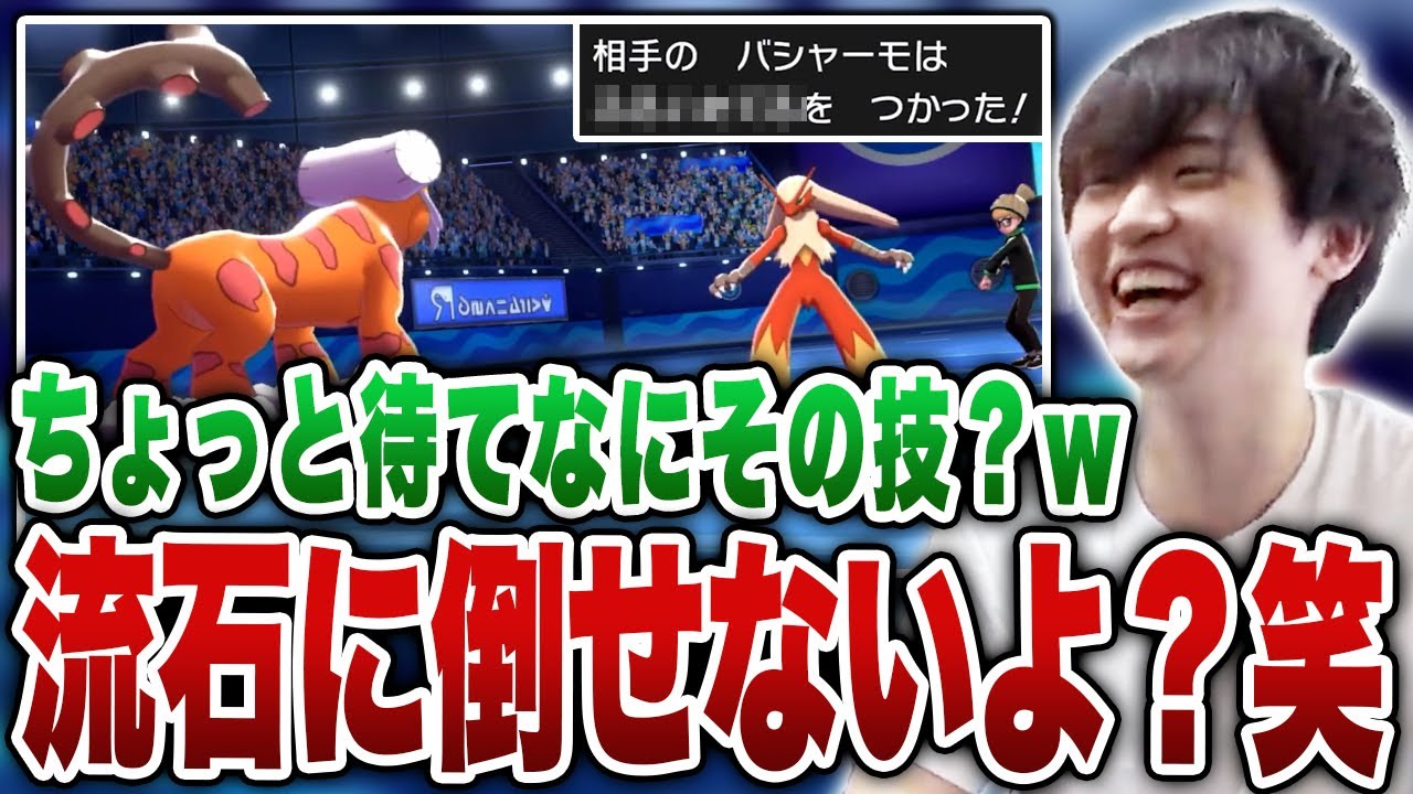 【メン限】なんかヤバそうな雰囲気のバシャーモと遭遇するライバロリ【ライバロリ切り抜き】