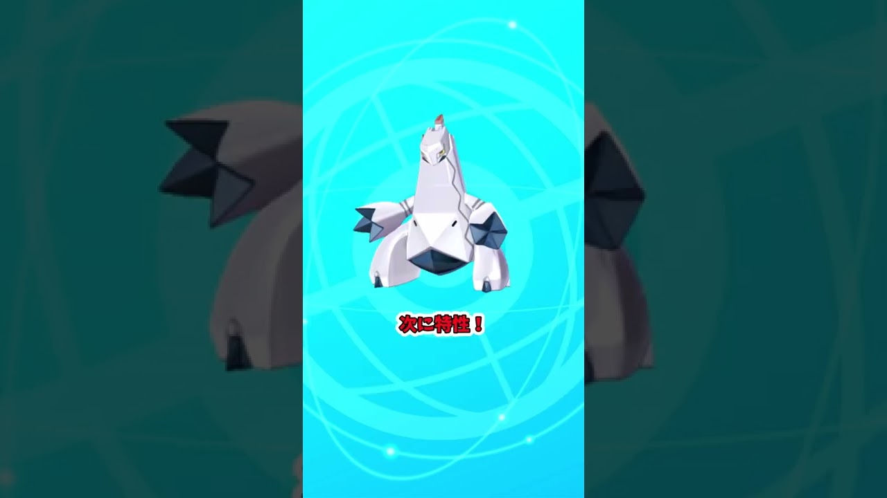 【ゆっくり実況】剣盾のネタ枠！？ジュラルドンについて解説　#shorts