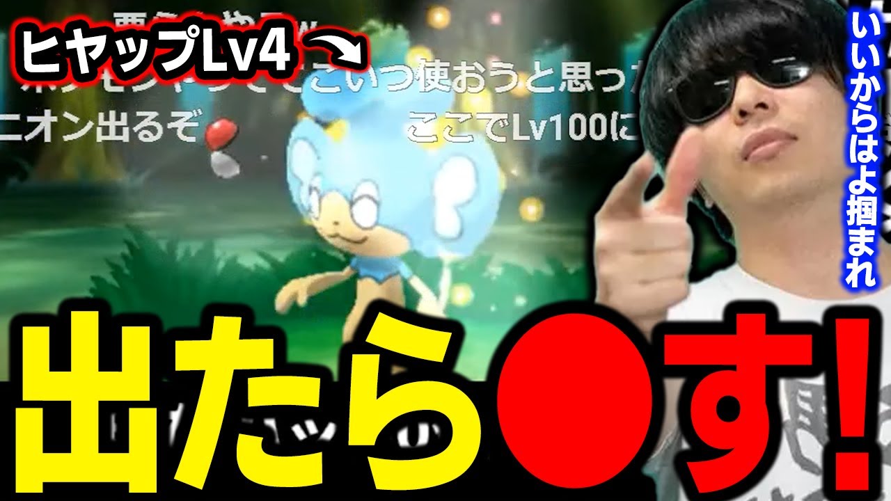 【XY】ボールから出たら●されることが確定してるヒヤップ(Lv4)ｗｗｗ【もこう ポケモン 切り抜き】