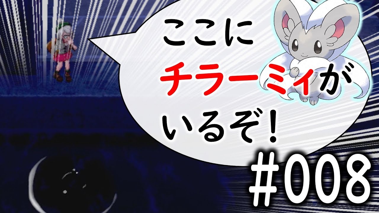 この中に迷子のチラーミィが？wwwww【ポケットモンスター シールド #008】