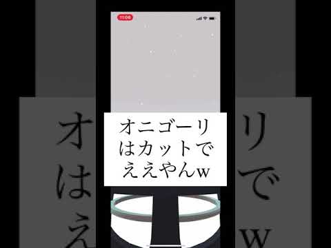 ポケモンGO メガオニゴーリ誕生