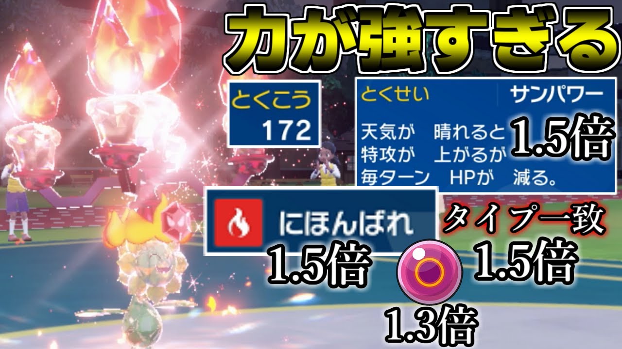 極限まで火力に振ったキマワリがマジで強すぎてやばい【ポケモンSV】
