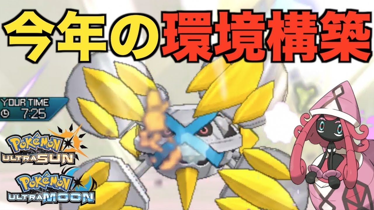 今年ほぼ最強メガシンカのメタグロスを使う！！【ポケモンUSUM】