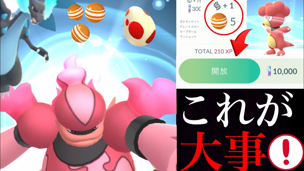 【ポケモンGO】これをやっておくべき！ブーバーのコミュニティデイで得するボーナスや気をつけるべきことは・・？タマゴのドロップも効率よく狙える！【ブーバーン・10まんボルト】