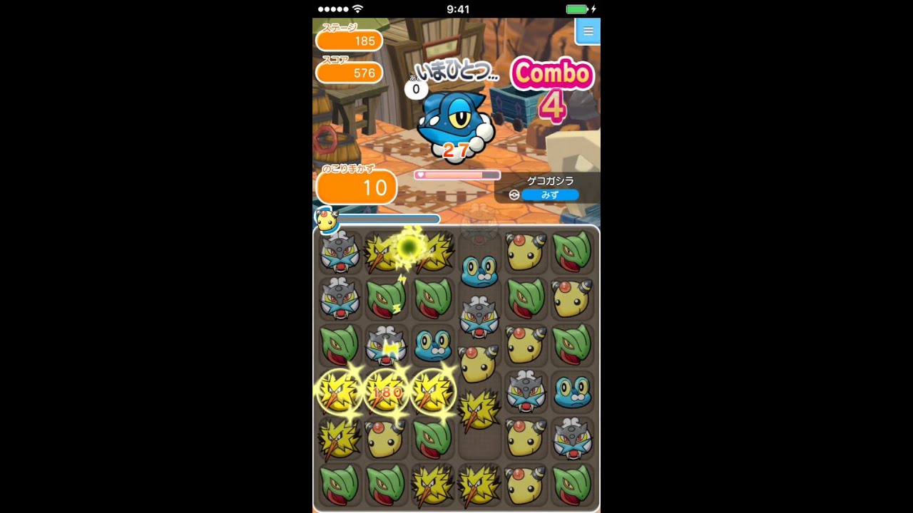 ポケとる  (iOS版)  ステージ185  ゲコガシラ