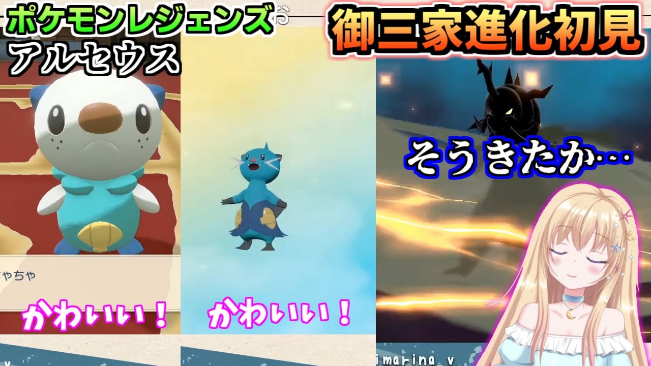 【ポケモンレジェンズアルセウス】ヒスイダイケンキの可愛さに絶句する輝海まりな【Vtuber切り抜き/2022/2/5】