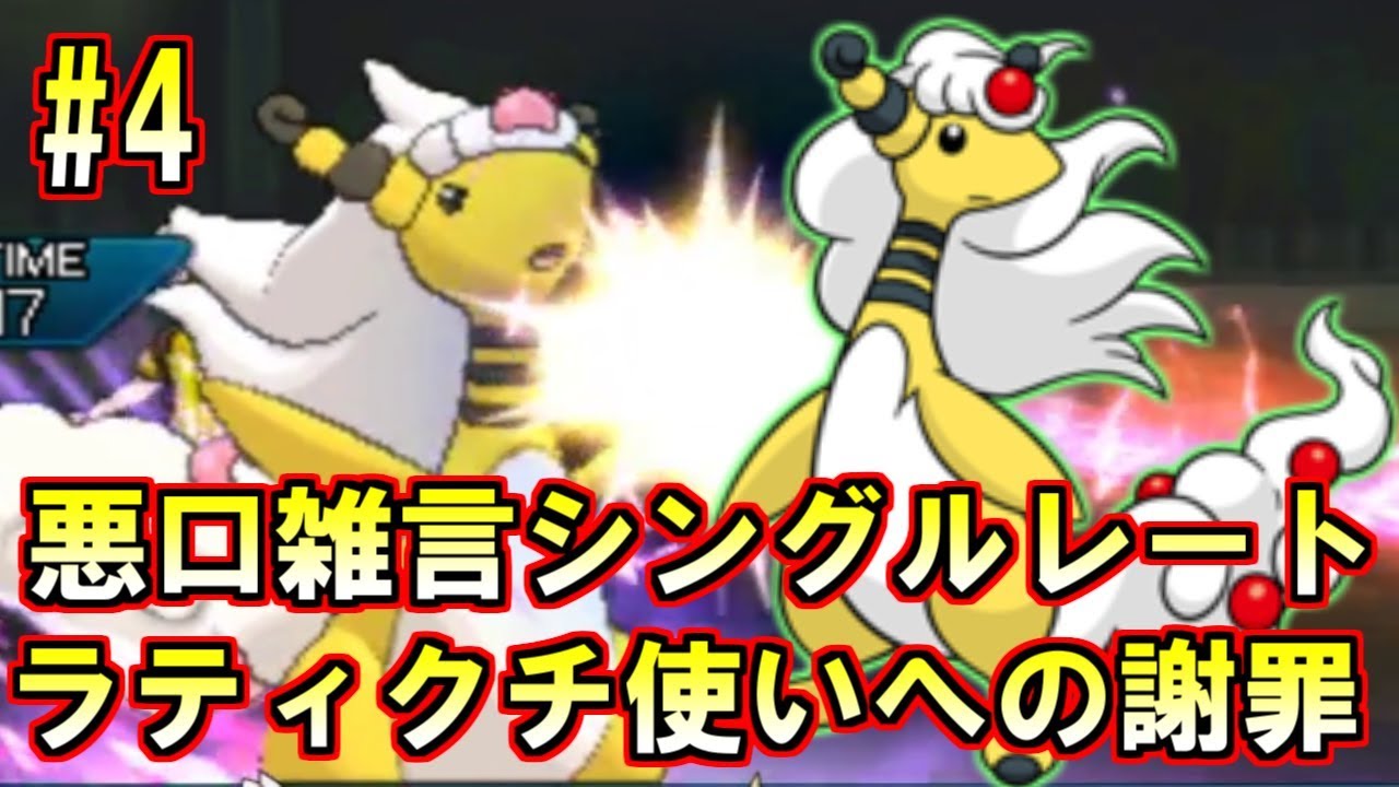 【ポケモン】謝罪を超えた猛省メガデンリュウ【ウルトラサン・ウルトラムーン/ポケモンUSUM】