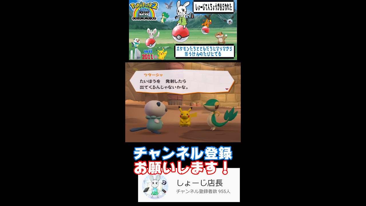 【ポケモン】サイコパスすぎるツタージャｗ【#Shorts】