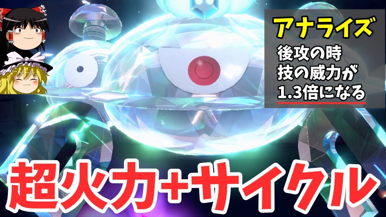 【ポケモンSV】コノヨザルに後出しから勝てる！テラスタルで強化されたジバコイルさん【ゆっくり実況】