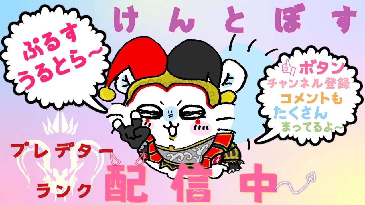 【PC APEX】 PCプレデターランク　プレデターオクタン日本1位 朝活ランク