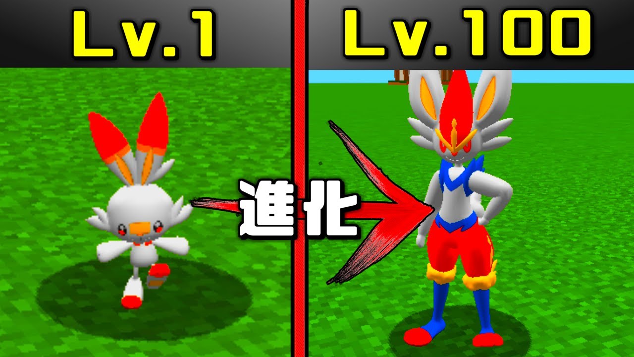 【マイクラ】神回！ヒバニーが最終進化のエースバーンに！＋色々な強ポケモンを大量ゲット!?!?ーポケクラpart3