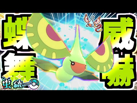 【虫統一パ】ダイパリメイクで色違いが超綺麗‼︎『アメモース』の"意外な強さ"が分かるタイプ統一パがスゴい！！！【ポケモンBDSP】【ブリリアントダイアモンド/シャイニングパール】