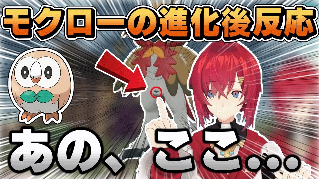 モクローの進化系を見たアンジュの反応　【アンジュ／切り抜き／にじさんじ】