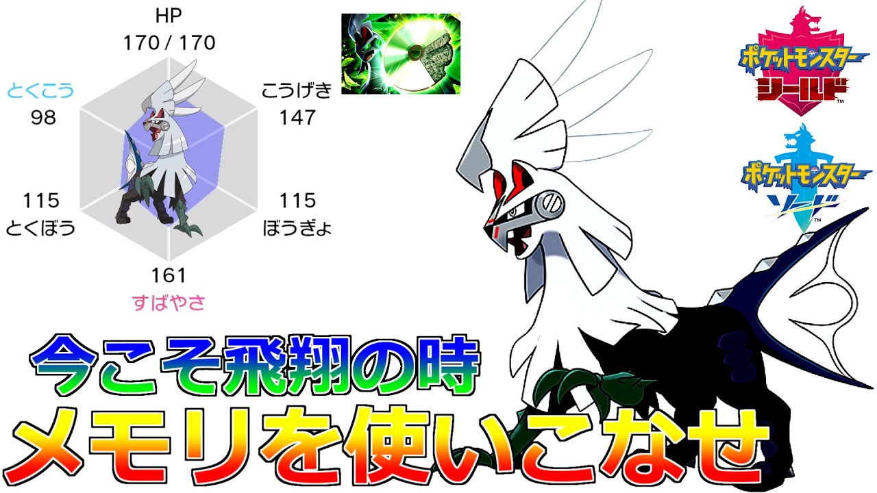 #85【シルヴァディ育成論】草タイプを隠せる強み【ポケモン剣盾実況】