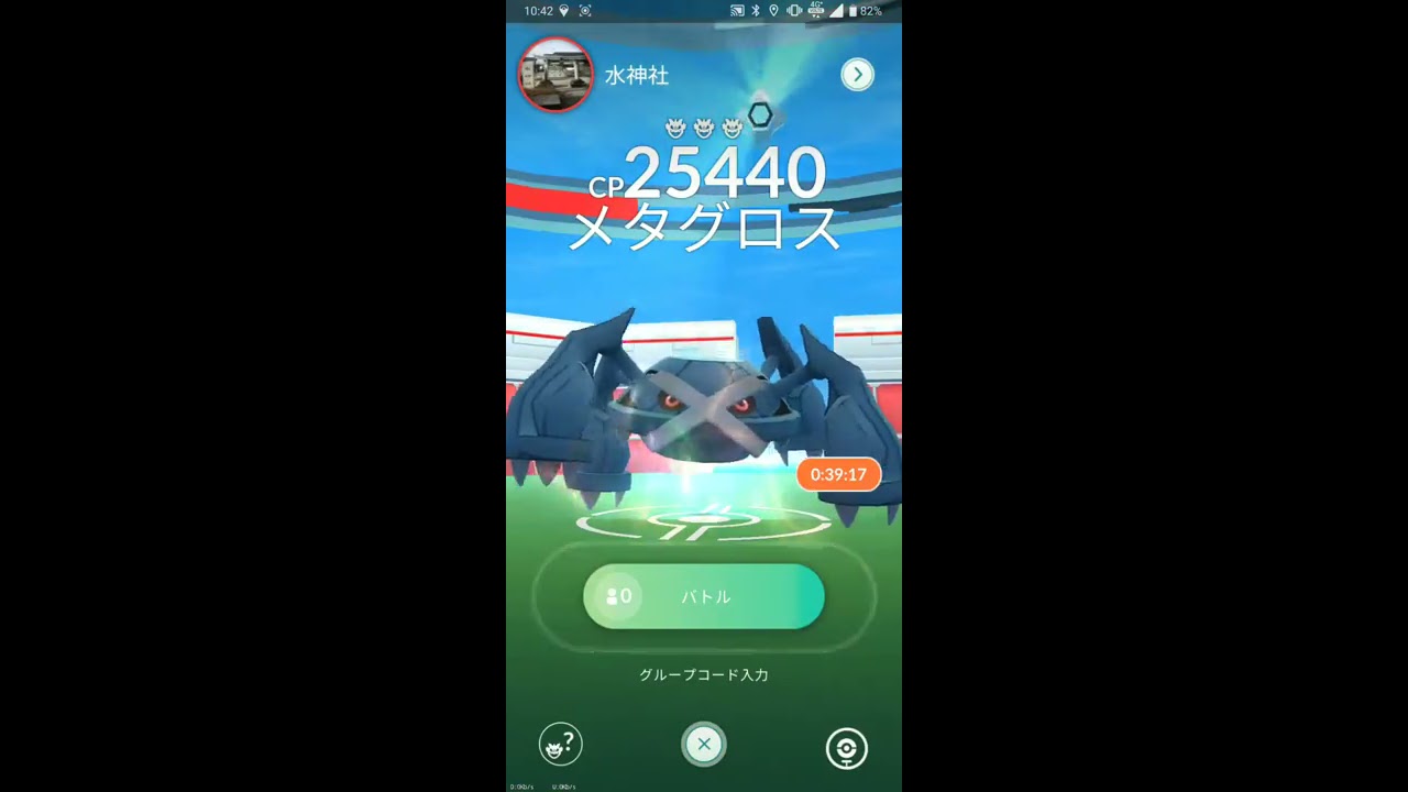 【ポケGO 2020】609：ソロレイド「メタグロス(バレットパンチ・じしん)」[02:37]初対戦