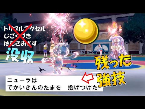 ※ガチです　でかいきんのたま投げつけるニューラ　進化前統一ランクマッチ　パート3　[ポケモンSV]進化前縛り