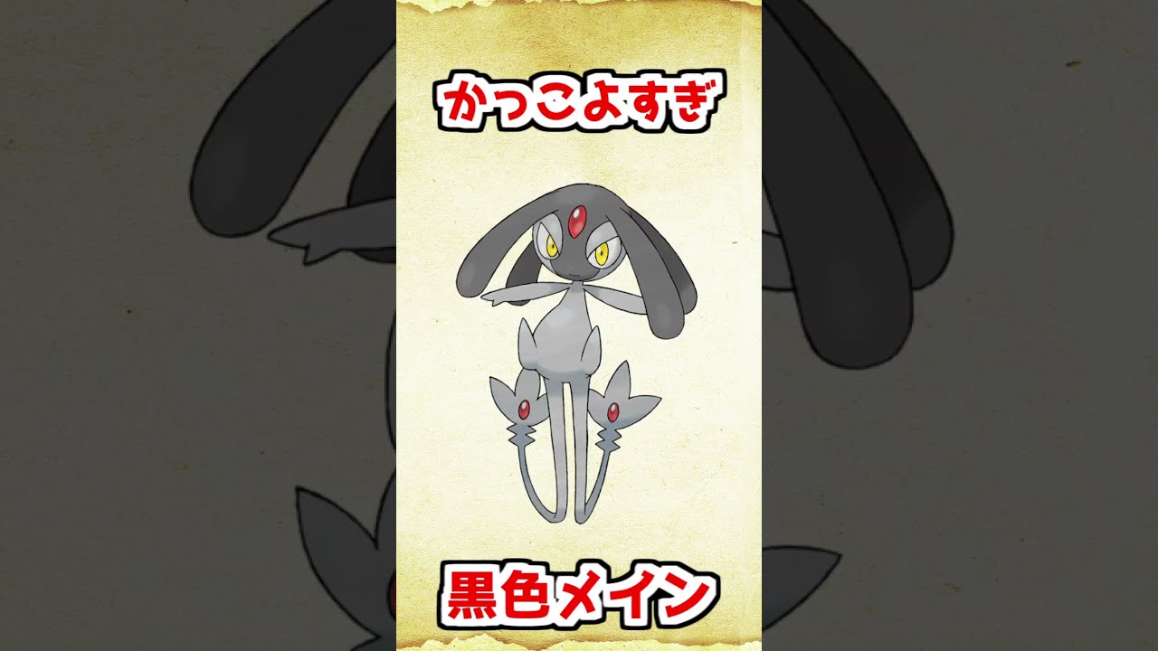 色違いエムリットを考えてみた【ポケモンダイヤモンドパール】 #shorts