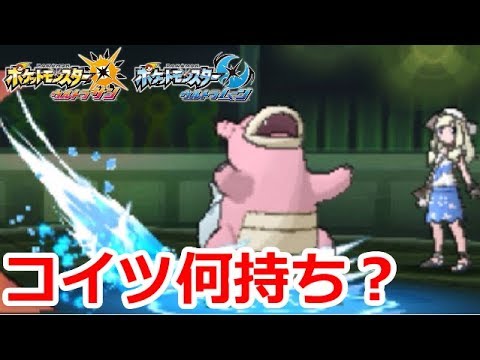 意味不明なヤドランにボコボコにされた。【ポケモンUSUM実況】