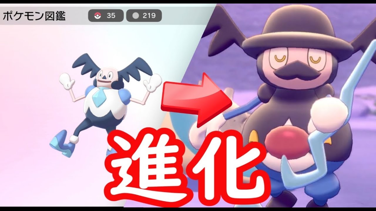 バリコオルの入手法!!ガラルの姿のバリヤード!!