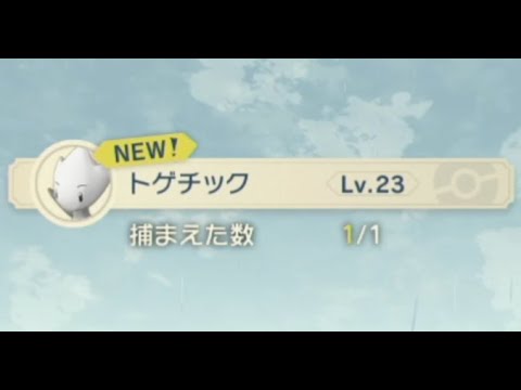 ポケモンアルセウス 飛んでいるトゲチック 捕獲 攻略 #PokemonLEGENDS Part37