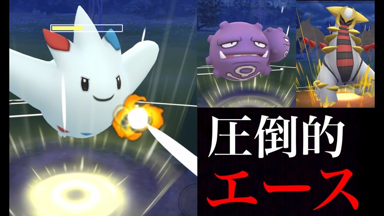 【GOバトルリーグ】トゲキッスの安心感！意表をつくマタドガスでランク８で連勝に挑むべし！【ポケモンGO・ハイパーリーグ】