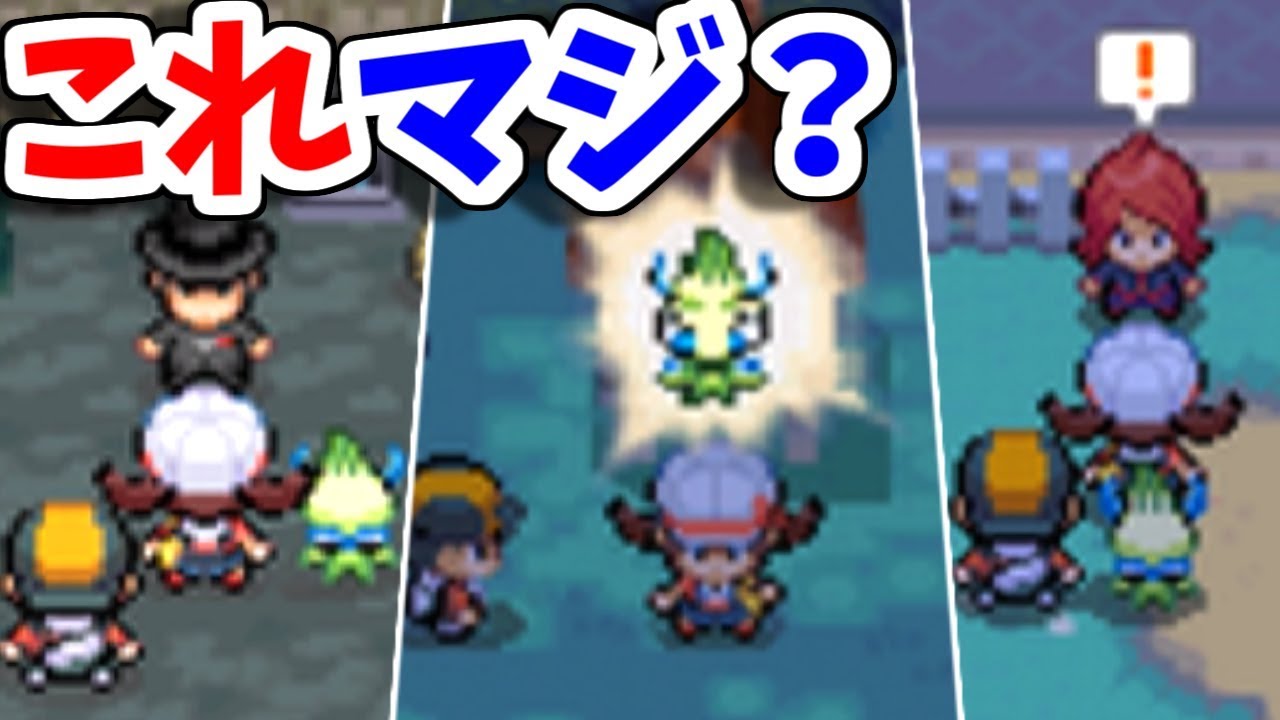 怪しい「特別なポケモン」をキッズに貰ったので、正規かどうか調べてみた。【サカキの過去｜HGSS】