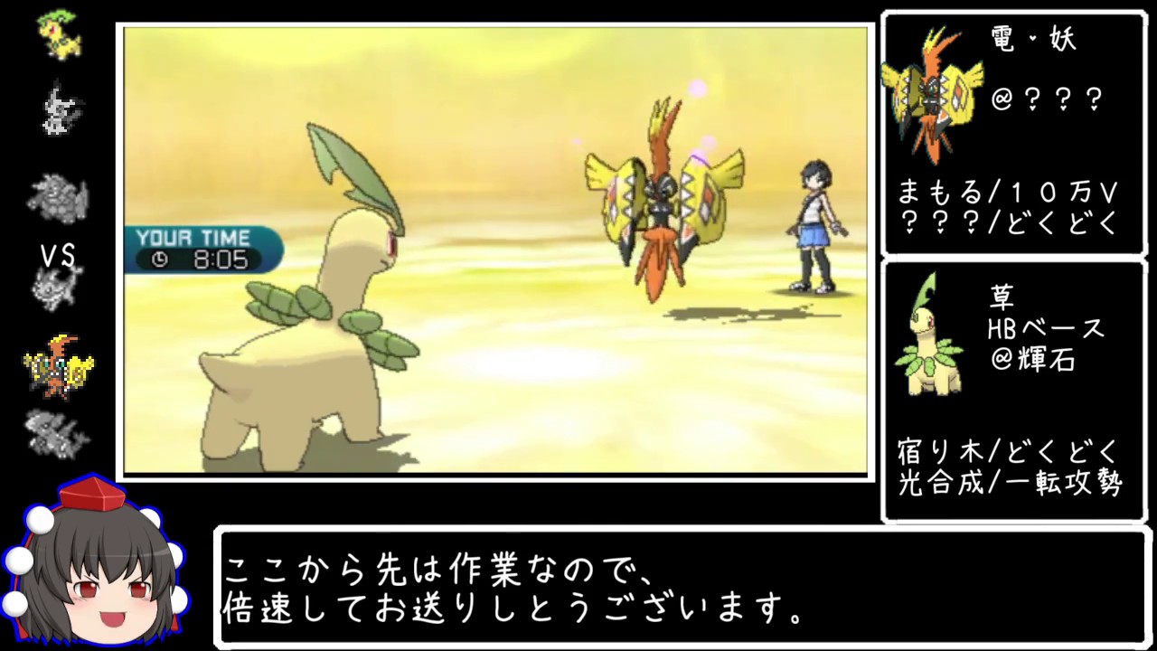 【ポケモンSM】迫真輝石部　ベイリーフの裏技【ゆっくり実況】 【真夏の夜の淫夢】