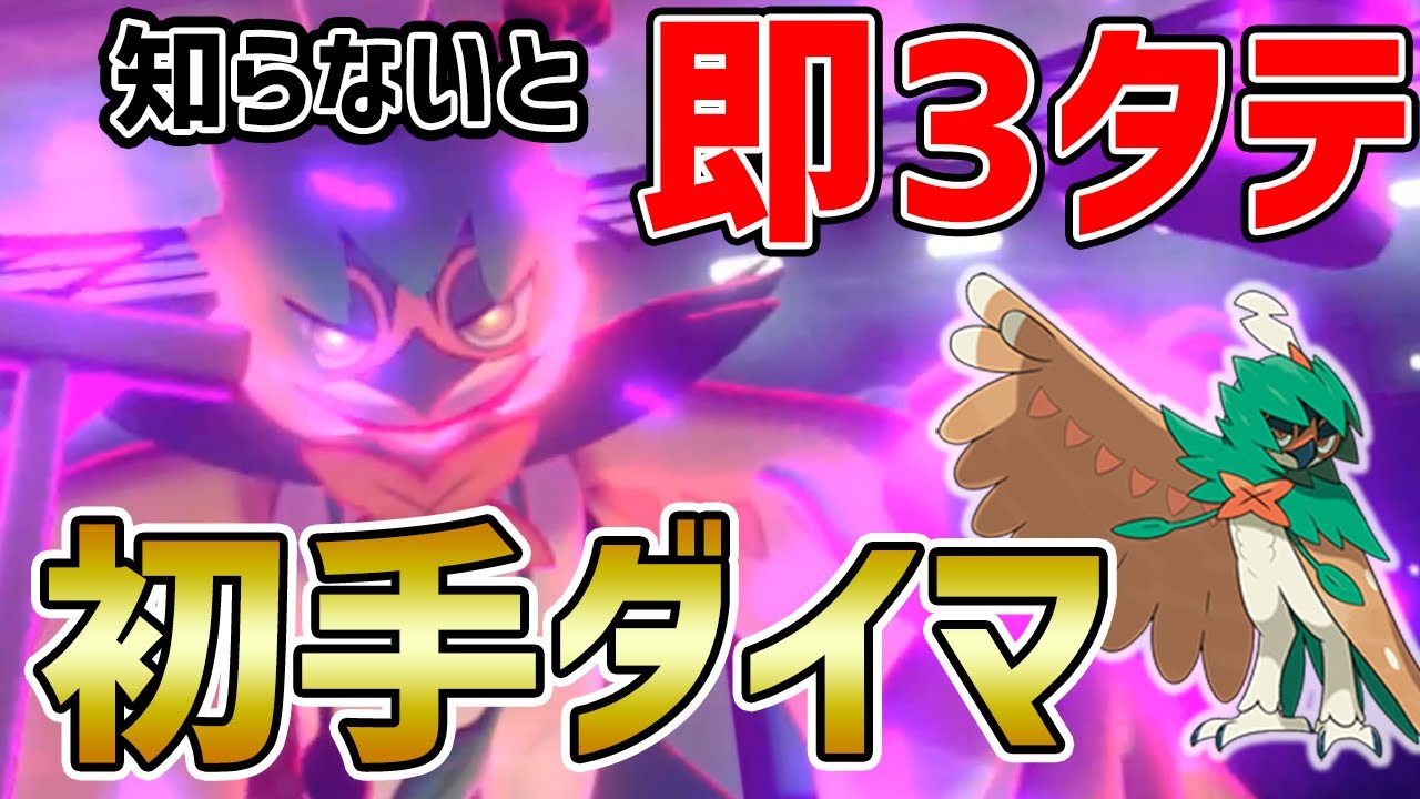 ""電気・水・地面""全てに強い草タイプ期待のエース『ジュナイパー』が新環境で大活躍【ポケモン剣盾】