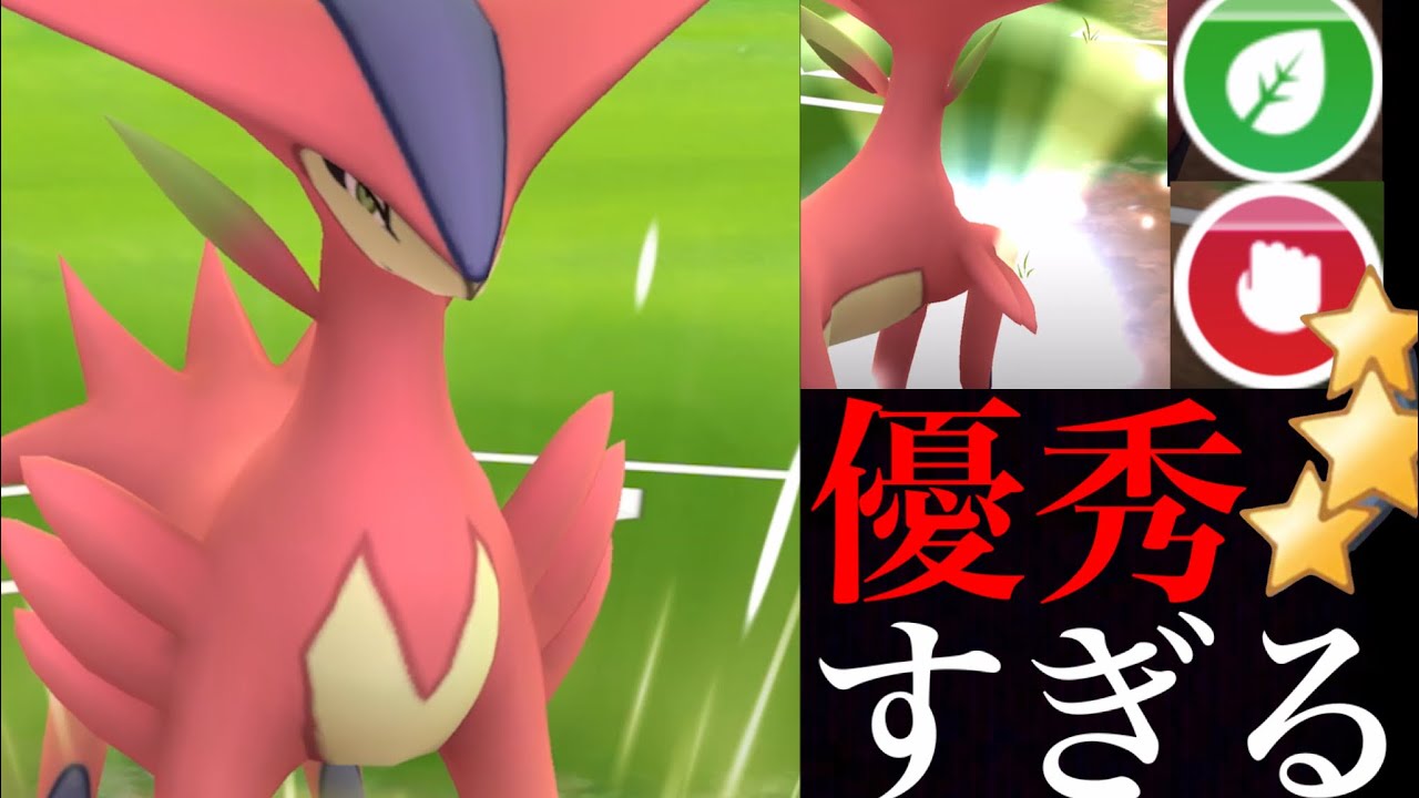 【ポケモンGO】この高速がヤバイ！？優秀な”せいなるつるぎ”ビリジオンが今こそ輝くのか・・！【Virizion・三闘・GOバトルリーグ・色違いポケモン】