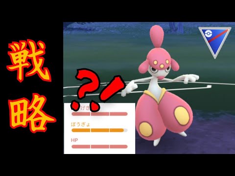 【GOバトルリーグ】妥協ですか？いいえ戦略です！ガチ勢があえて高個体値を使う理由とは？！【スーパーリーグ】