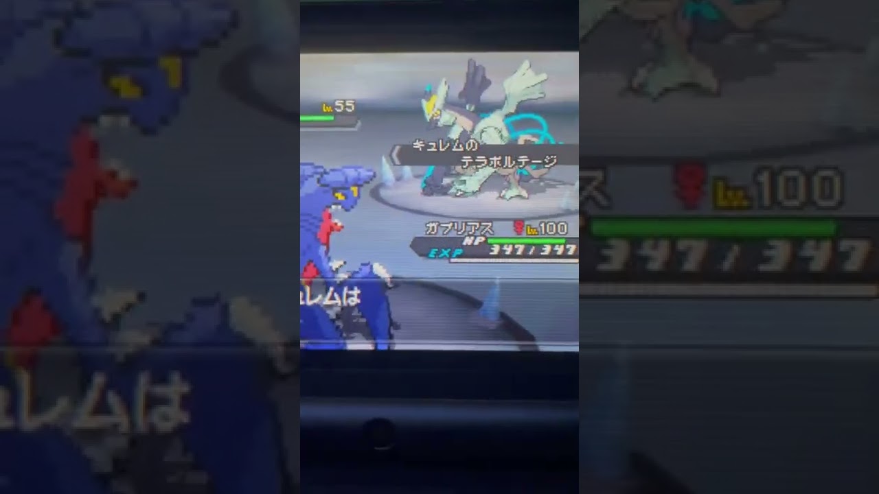 ［改造］ブラックキュレム捕まえたったwwwwww［ポケモンブラック2］